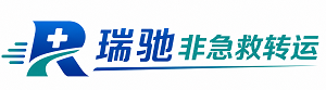 宁明县瑞驰非急救转运｜病人出院长途护送服务